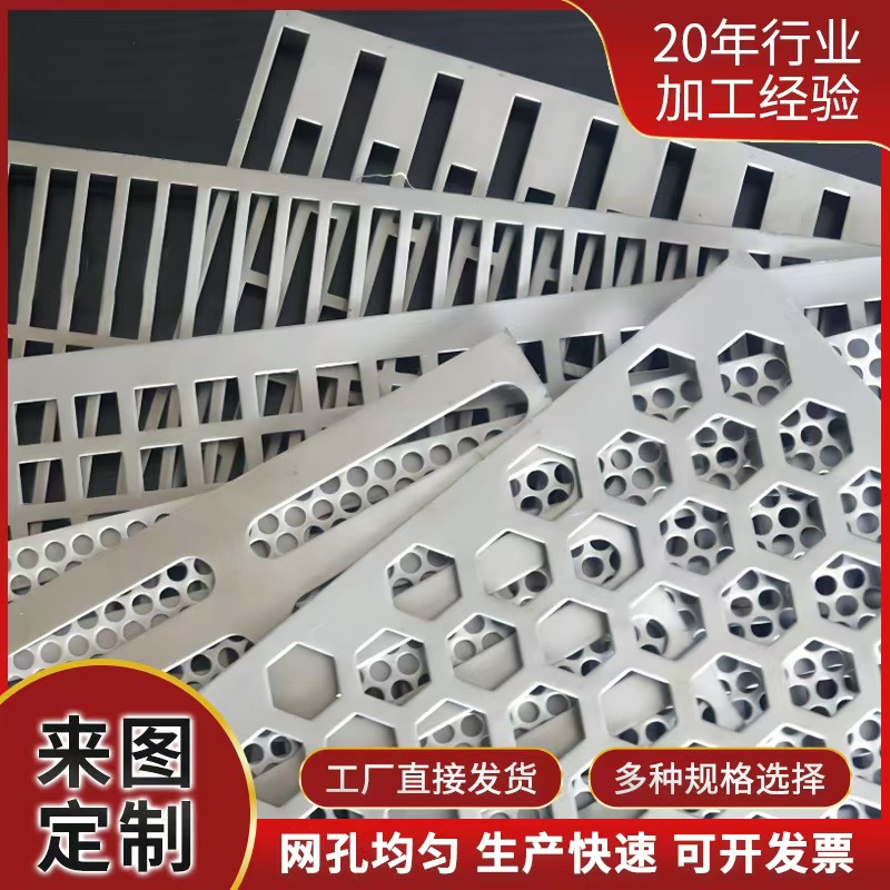 嘉兴市筛片冲孔网板 - 推荐