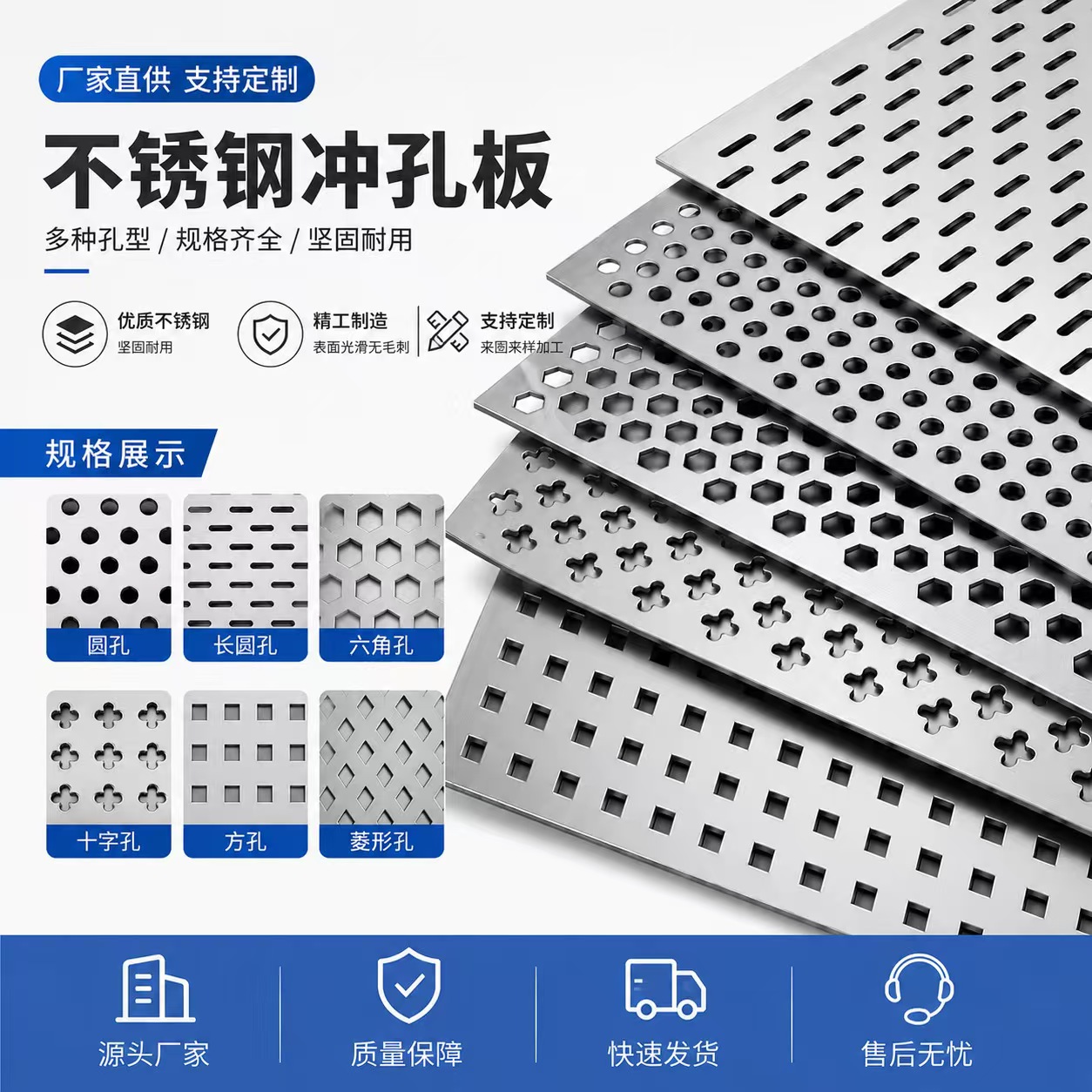 嘉兴市筛片不锈钢冲孔板 - 价格