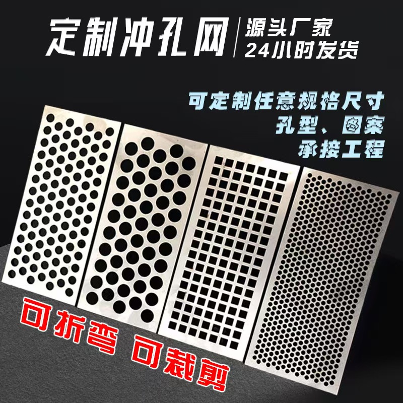 嘉兴市镀锌冲孔板冲孔网 - 一站式服务